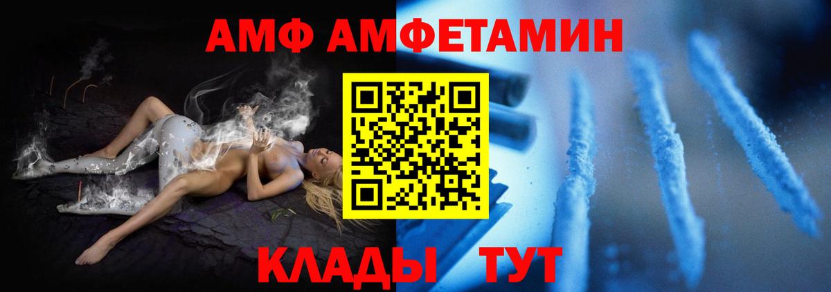 Amphetamine Розовый Грязи