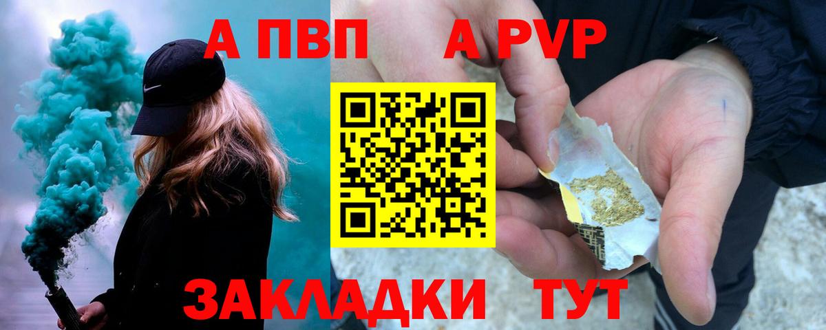 где купить наркотик  Alfa_PVP кристаллы  Грязи  Вход с VPN  Alfa_PVP Crystall 