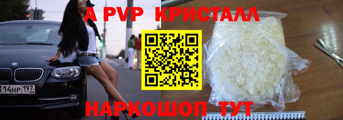 A-PVP СК Грязи