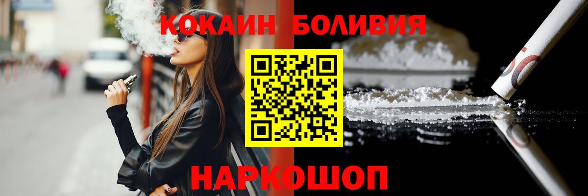 КОКАИН Columbia  Вход с VPN  Грязи  Cocaine Боливия 