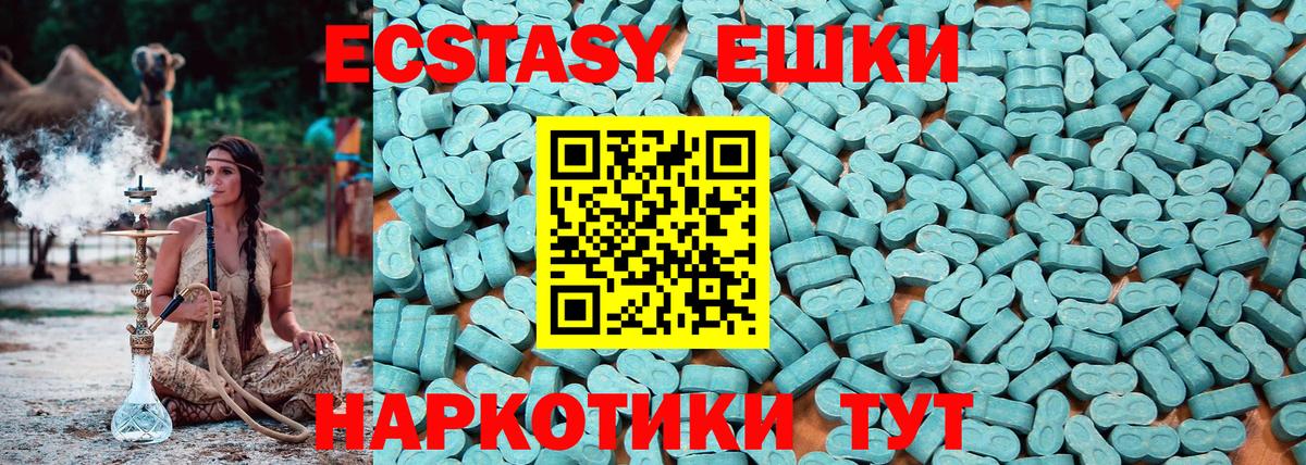 Грязи  Ecstasy 99%  Ecstasy Cube  Экстази  Вход с VPN 