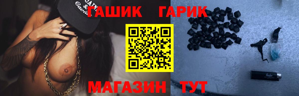 ГАШ индика сатива  Гашиш  Грязи  ГАШ Ice-O-Lator  Вход с VPN 