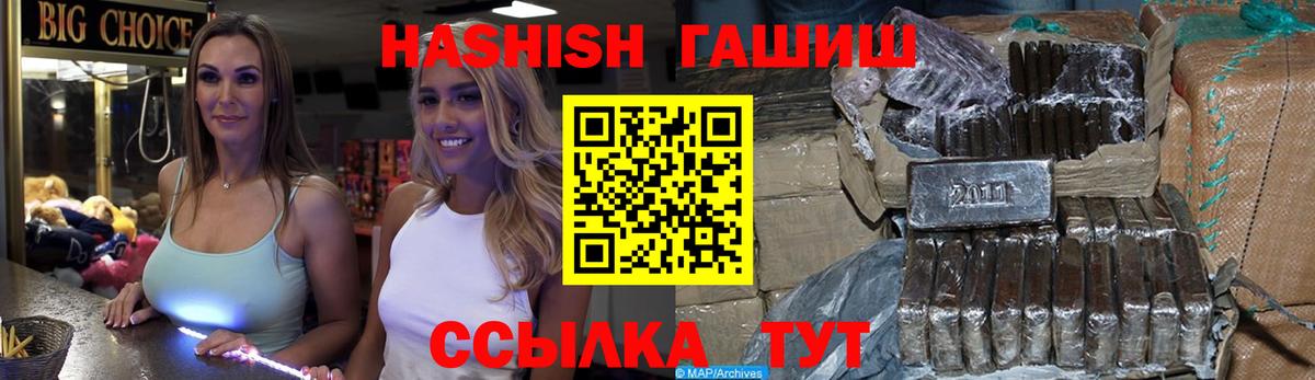 ГАШИШ 40% ТГК Грязи