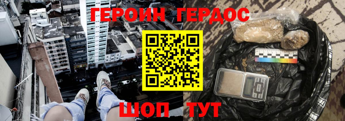 Героин  Героин хмурый  Вход с VPN  Грязи 