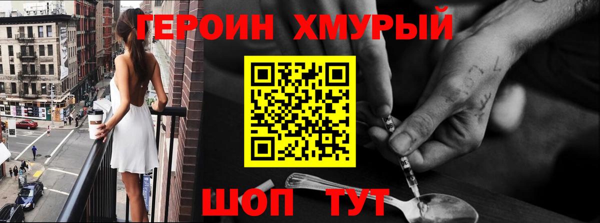 ГЕРОИН гречка Грязи