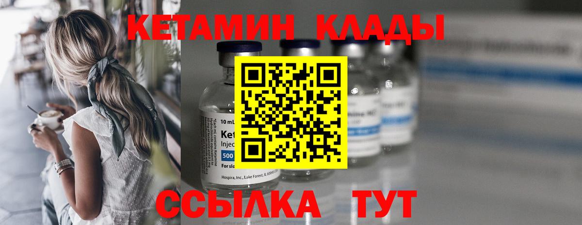 Кетамин ketamine  КЕТАМИН ketamine  Вход с VPN  Грязи 