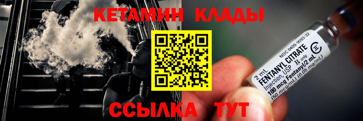 КЕТАМИН VHQ  Грязи 