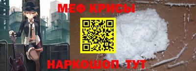 метамфетамин Ливны