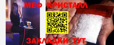 меф Кулебаки
