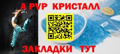 ALPHA PVP Лесосибирск