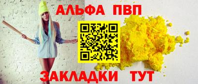 ALPHA PVP Кунгур