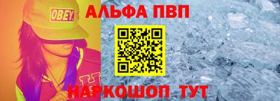 прущий лед Балашиха