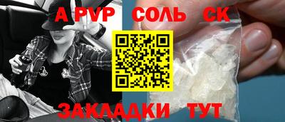 метамфетамин Ливны