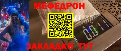 меф Кулебаки