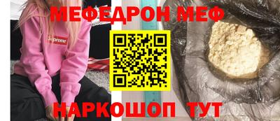 меф Кулебаки