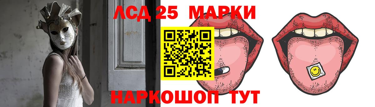 ЛСД экстази кислота  Вход с VPN  LSD-25 экстази ecstasy  Грязи 