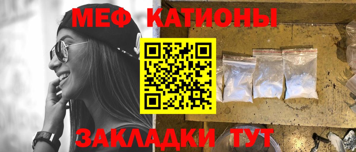 МЯУ-МЯУ мука  Меф  МЕФ VHQ  МЯУ-МЯУ  ссылка на мегу зеркало  Грязи 