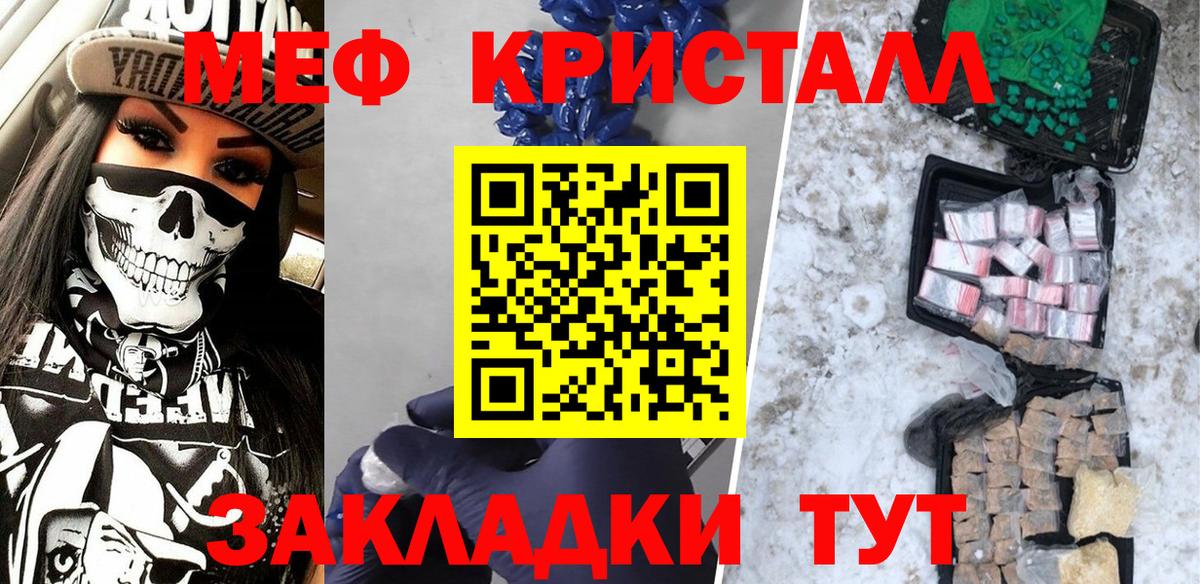 МЕФ мука  Меф VHQ  МЯУ-МЯУ  Вход с VPN  Грязи 