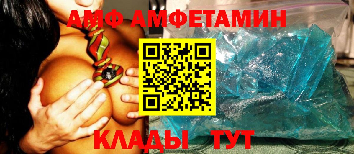 Первитин Methamphetamine Грязи
