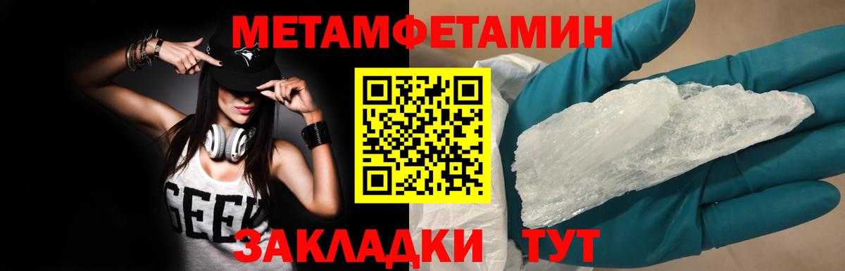 МЕТАМФЕТАМИН винт  Грязи 