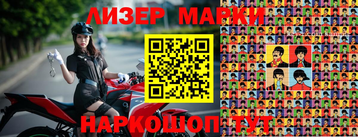 Марки 25I-NBOMe 1,8мг  Вход с VPN  Грязи 