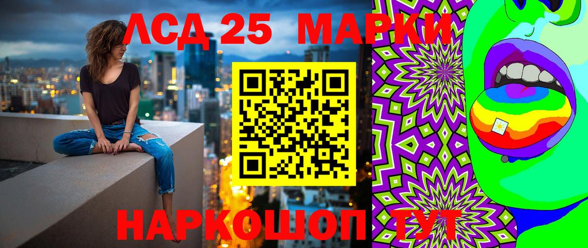 Марки 25I-NBOMe 1,8мг Грязи