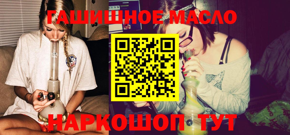 ТГК жижа Грязи