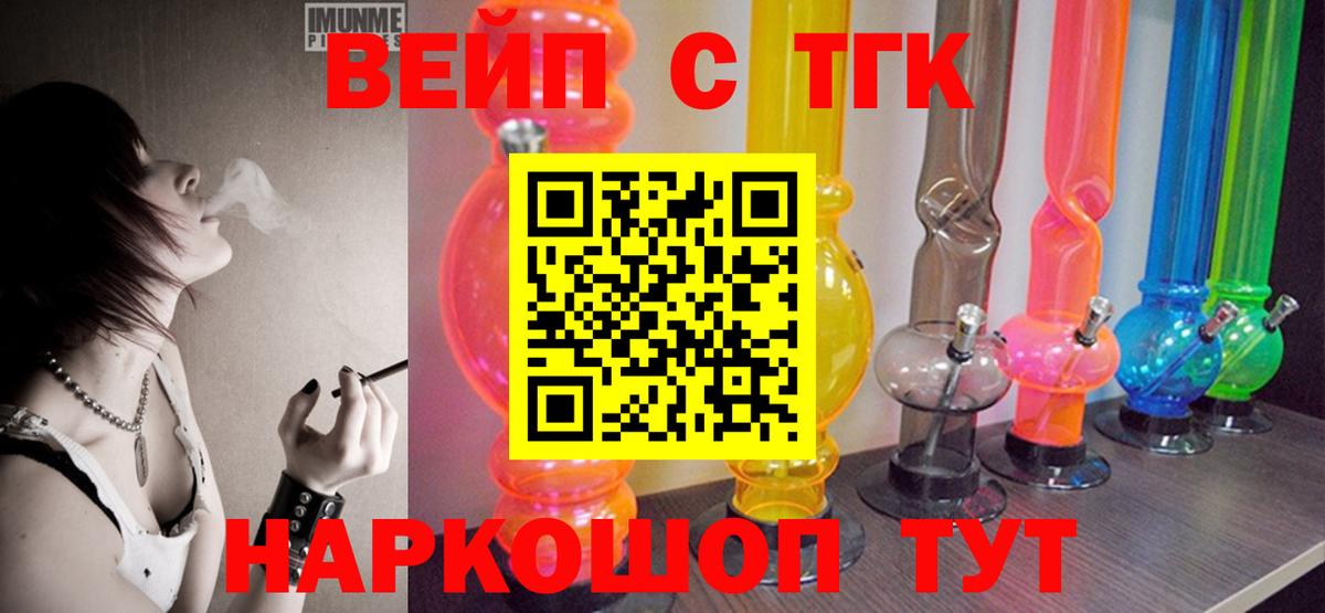 ТГК концентрат  Вход с VPN  Грязи 