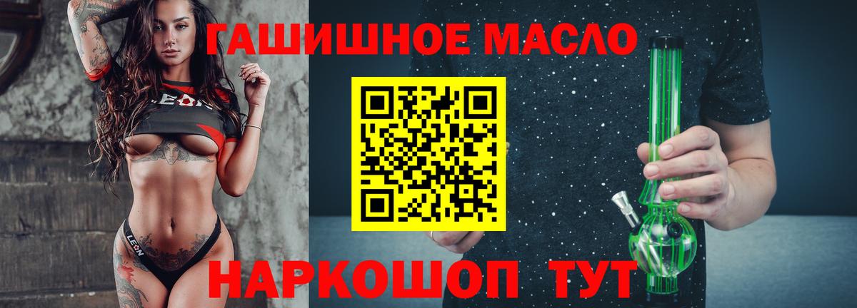 ТГК THC oil Грязи